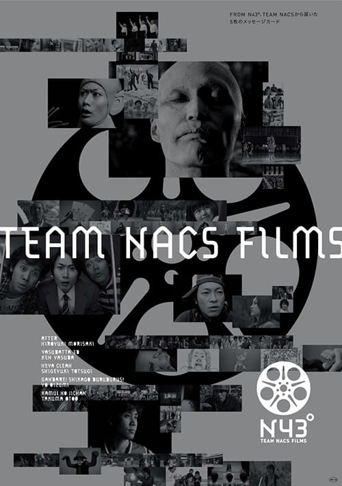 HISTORY（過去の公演） | TEAM NACS Official web site