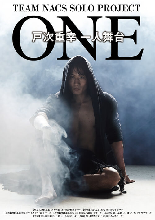 戸次重幸一人舞台「ONE」