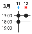 大阪公演