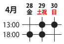 大阪公演