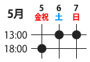 札幌公演