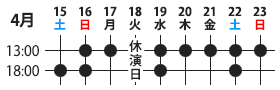 東京公演