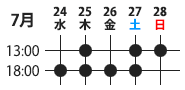 大阪公演