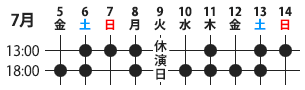 東京公演